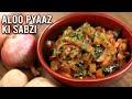 Aloo Pyaaz Ki Sabzi | How To Make Potato Onion Sabji | Winter Is Coming | Aloo Ki Sabji | Varun