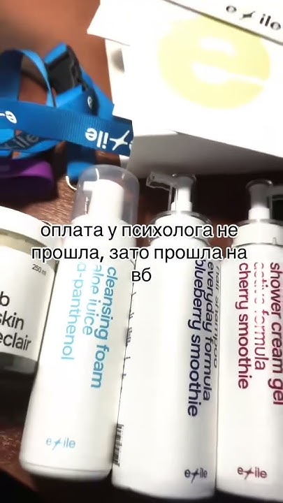 Оплата у психолога не прошла, зато прошла на вб #Exile - YouTube