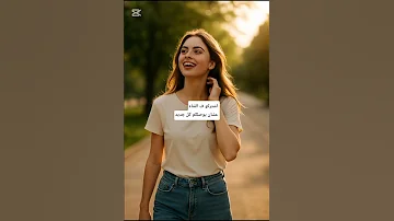 كل واحد فينا عنده قصة بس إمتى آخر مرة وقفت مع نفسك وسمعتها الكلام ده ممكن يغي ر يومك كلام من ذهب 