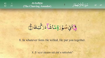 082 سورة الانفطار مكتوبة كاملة تجويد وترتيل بصوت مشاري راشد العفاسي
