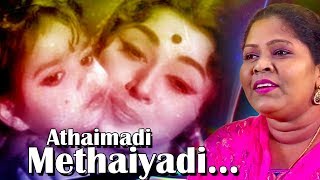 Athai Madi Methaiyadi... | கேட்க கேட்க இனிக்கும் இன்னிசை தென்ட்றல்.. | Tamil Classic Song | Karpagam 