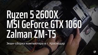 Экшн-Сборка Компьютера На Ryzen 5-2600X, X370 И Gtx-1060-6 В Краснодар