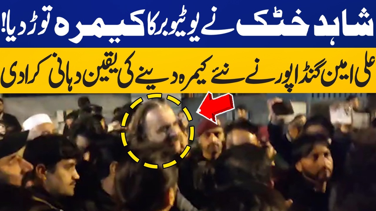 Shahid Khattak Breaks YouTuber's Camera | Ali Amin Gandapur Assures to Give New Camera
