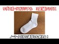ワダスポーツオリジナルソックス ワダスポーツオリジナルソックス