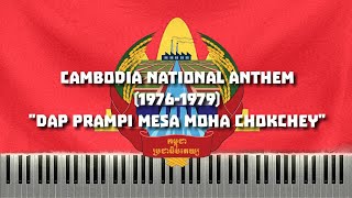 Cambodia National Anthem (1976-1979) | ដប់ប្រាំពីរមេសាមហាជោគជ័យ - Piano