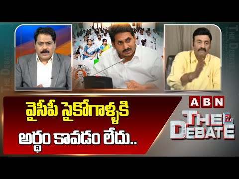 RRR : వైసీపీ సైకోగాళ్ళకి అర్థంకావడం లేదు.. | Raghurama Fires On Ys Jagan | ABN Telugu - ABNTELUGUTV