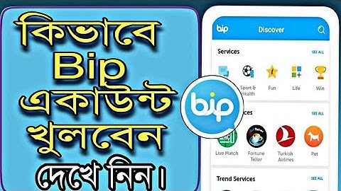 How To Use Bip App || Create Bip Account Bangla || Bip Messaging Voice and Video Call