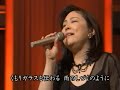 丸山圭子 ♪どうぞこのまま