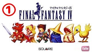 SFC版FF4】ファイナルファンタジーⅣ - YouTube