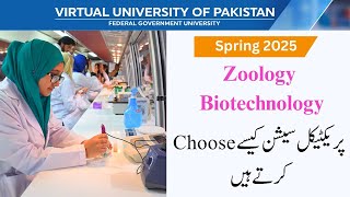Lab Practical | How to Select Lab Sessions | Zoology | Biotechnology | Bioinformatics |@VUkhanpur