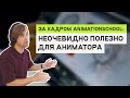 Рабочее место 3D аниматора