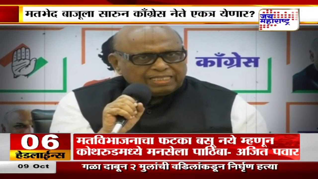 bsed course मुंबईत कॉंग्रेसपुढे पक्षांतर्गत मतभेदांचं मोठं आव्हान