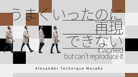 Alexander Technique Masako
