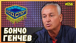 видео: 🎙️Бончо Генчев: Избягах от България след разговор с Илия Павлов картинка: 🎙️Бончо Генчев: Избягах от България след разговор с Илия Павлов