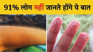 Hume goose bumps kyu ate hai😯😱|| #facts #youtubevideos #trending #goosebumps