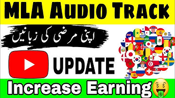 How to Add Multiple Language Audio Track on YouTube Videos | YouTube MLA Update 2023