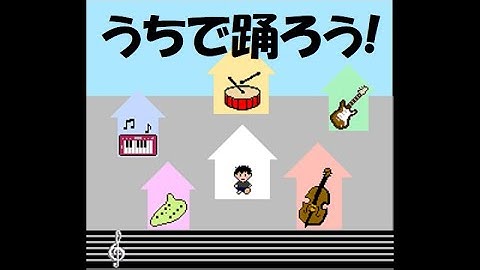 星野源 ～ うちで踊ろう【ファミコン風アレンジ】 /  Gen Hoshino - Dancing On The Inside