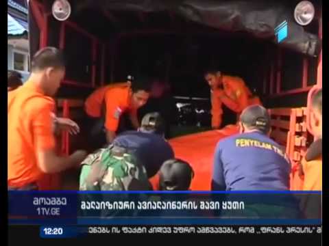 იავას ზღვიდან \"ეარაზიას\" ავიალაინერის  ნაწილი ამოიტანეს