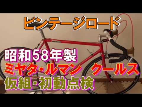 ロードバイク ジオス ビンテージ ITA DURAACE  カスタム 軽量8.6 ロードバイク ジオス ビンテージ ITA DURAACE カスタム 軽量8.6