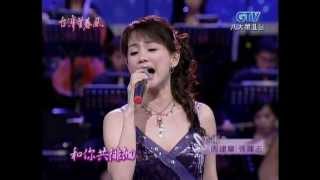蔡幸娟_問情(200511) chords