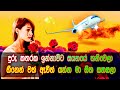 ගතින් සිටියත් වෙන් වෙලා / gathin sitiyath wen wela