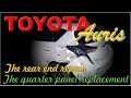 Toyota Auris, The rear end repair. Ремонт задней части.