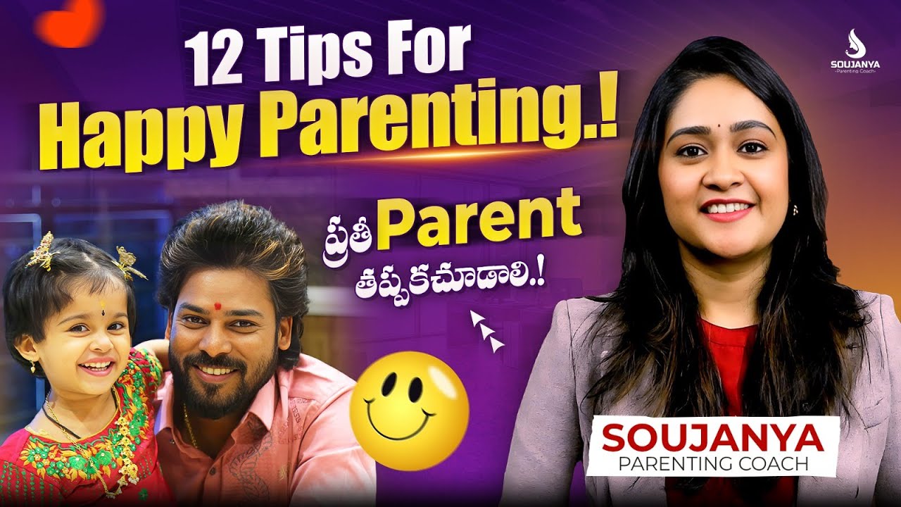 12 Skills For Good Parenting | Parenting Tips And Advice | Soujanya Parenting Coach | In Telugu