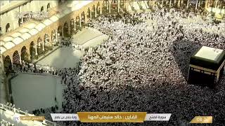Download Lagu 🕋 Makkah Live | مكة مباشر | الحرم المكي مباشر | قناة القران الكريم السعودية مباشر | مكه المكرمه مبا MP3