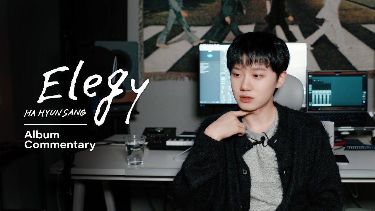 하현상 (Ha Hyun Sang) - EP 'Elegy' Album Commentary