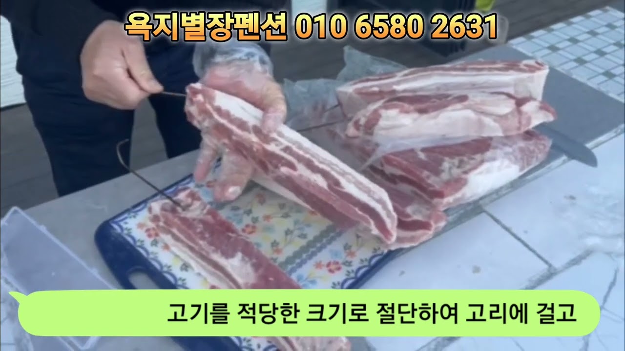 항아리 바베큐(욕지별장 펜션)