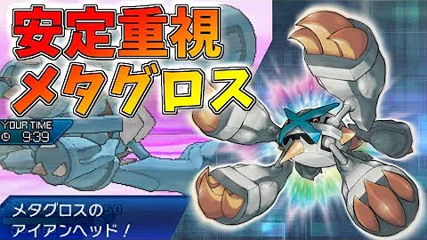 ポケモンusum シンオウのgk ドダイトス ゆっくり実況 Mp3
