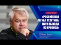 Михаил Бутов на онлайн-конференции «Российская легкая атлетика: пути выхода из кризиса»