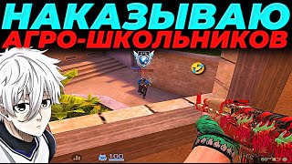 НАКАЗАЛ АГРО-ШКОЛЬНИКОВ ЗА ДЛИННЫЙ ЯЗЫК + НОВЫЙ СЕТ🔥🔥🔥