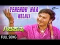 Giri Kanye –ಗಿರಿಕನ್ಯೆ | Yenendu Naa Helali | Dr Rajkumar | Jayamala | Kannada Video song