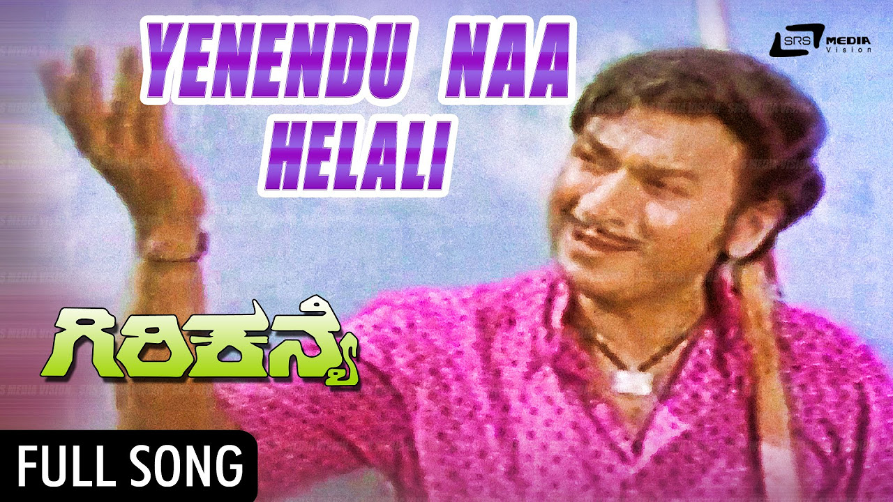 Yenendu Naa Helali  Giri Kanye    Dr Rajkumar  Jayamala  Kannada Video song