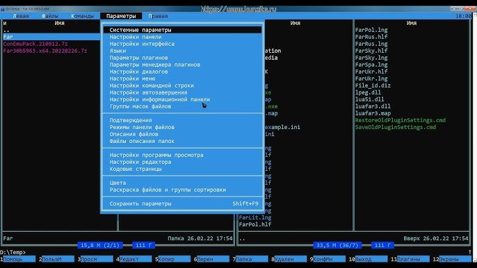 Far manager для windows 7 на русском