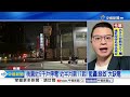 北桃狂停電惹民怨! 在野沒收&quot;電價漲價權&quot;導正能源政策│中視新聞 20240504