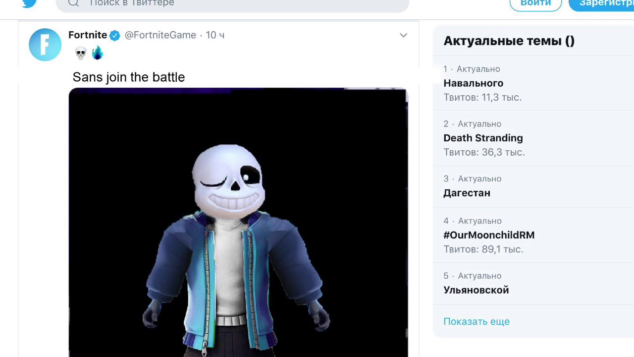 Fortnite X Undertale Official Teaser Youtube Fortnite X Undertale Fortnite X Undertale Fortnite X Undertale Official Teaser Youtube