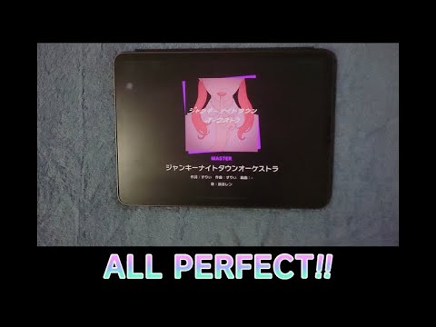 【プロセカ】ジャンキーナイトタウンオーケストラ(MASTER) ALL PERFECT 手元＋解説