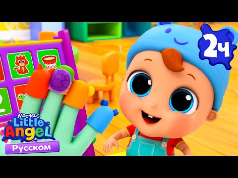 🐮🐰Что Любят Зверята? | Развивающие Мультики Для Детей | Little Angel Русский