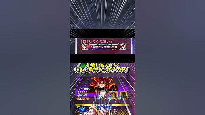 レジェンズ楽しかった瞬間①【ドラゴンボールレジェンズ】【DRAGONBALL LEGENDS】 #レジェンズ6周年 #dragonballlegends #レジェンズ雑学