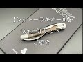 シャトーラギオール【ウォールナット】の紹介動画