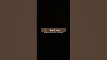 #سورة_الصافات القارئ  أحمد وائل #كروما_شاشة_سوداء #كرومات #كرومة_سوداء #قرآن #ارح_سمعك #اكسبلور