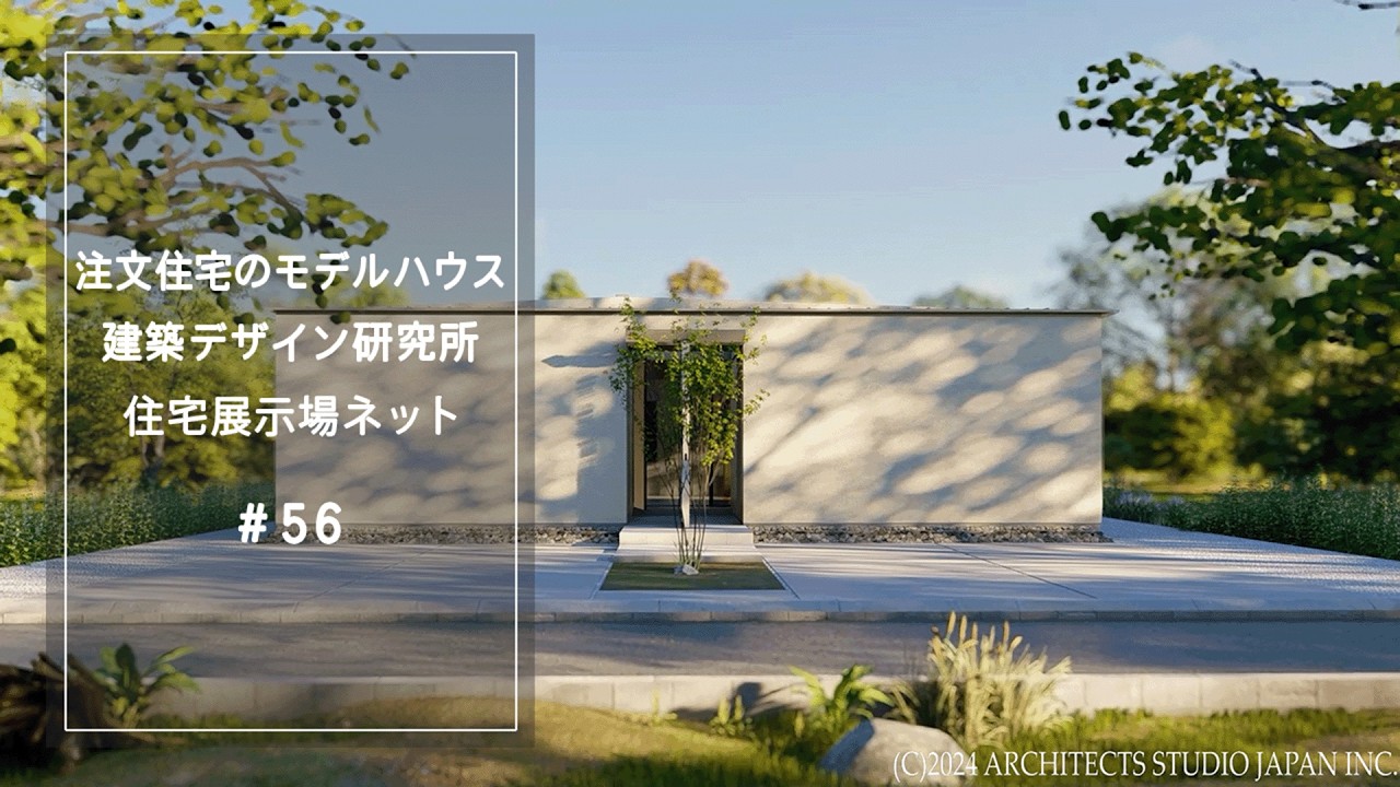 建築デザイン研究所（田園に建つのびやかな家）¥35,695,432-