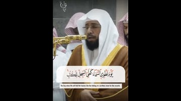 { يومَ نَطوي السَّماءَ كَطَي السِجِلِ لِلْكُتب } سورة الأنبياء الشيخ : خالد الغامدي