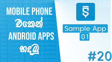 #20 Sketchware sinhala | How to make an app | Sample App