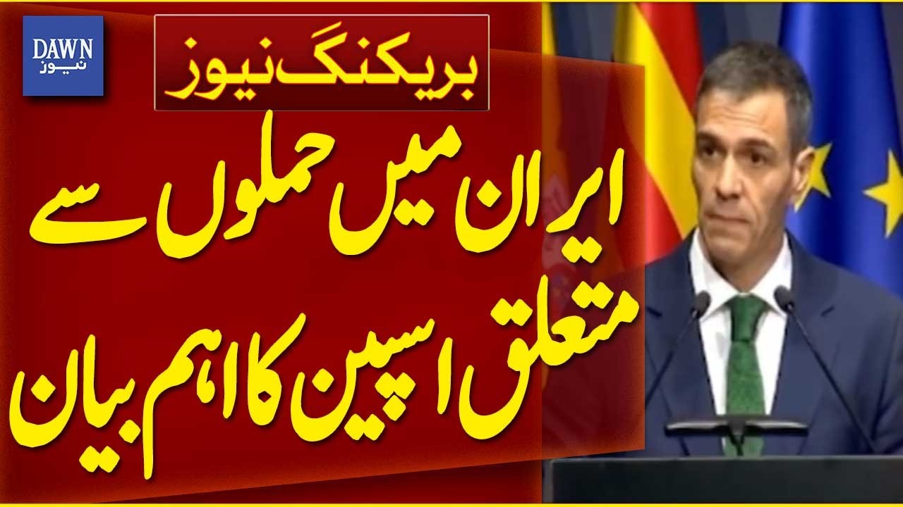 Important Statement from Spain Regarding Attacks in Iran | Breaking News | Dawn News