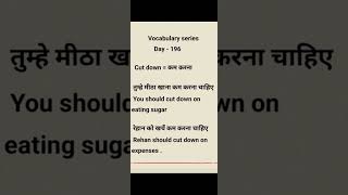 vocabulary series || Day - 196 || #vocabularyseries