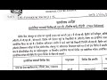 Vmou practical camp Bsc II Botany July 2020 January 2021 RC Jodhpur