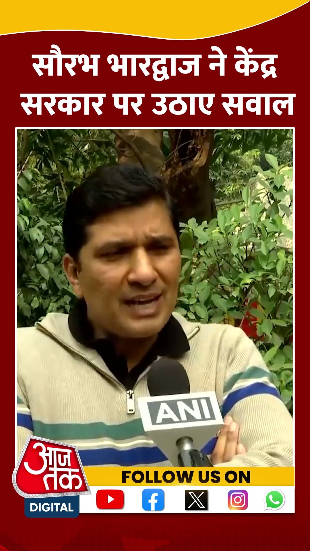 सरकारी योजनाओं को लेकर भड़कें Saurabh Bhardwaj #shorts #shortsvideo #delhipolitics #aajtakdigital